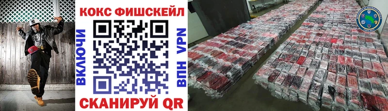 где продают наркотики Большой Камень КОКАИН Fish Scale