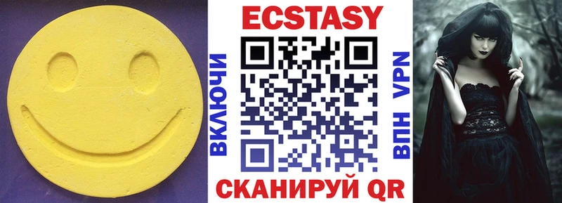 Ecstasy круглые  Большой Камень 