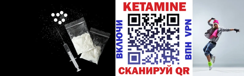КЕТАМИН VHQ  mega зеркало  Большой Камень 